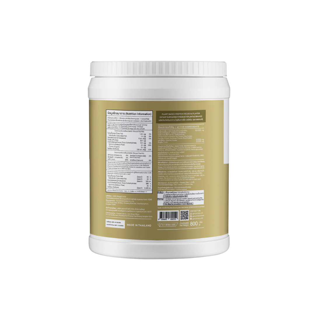 Plantae Complete Plant Protein