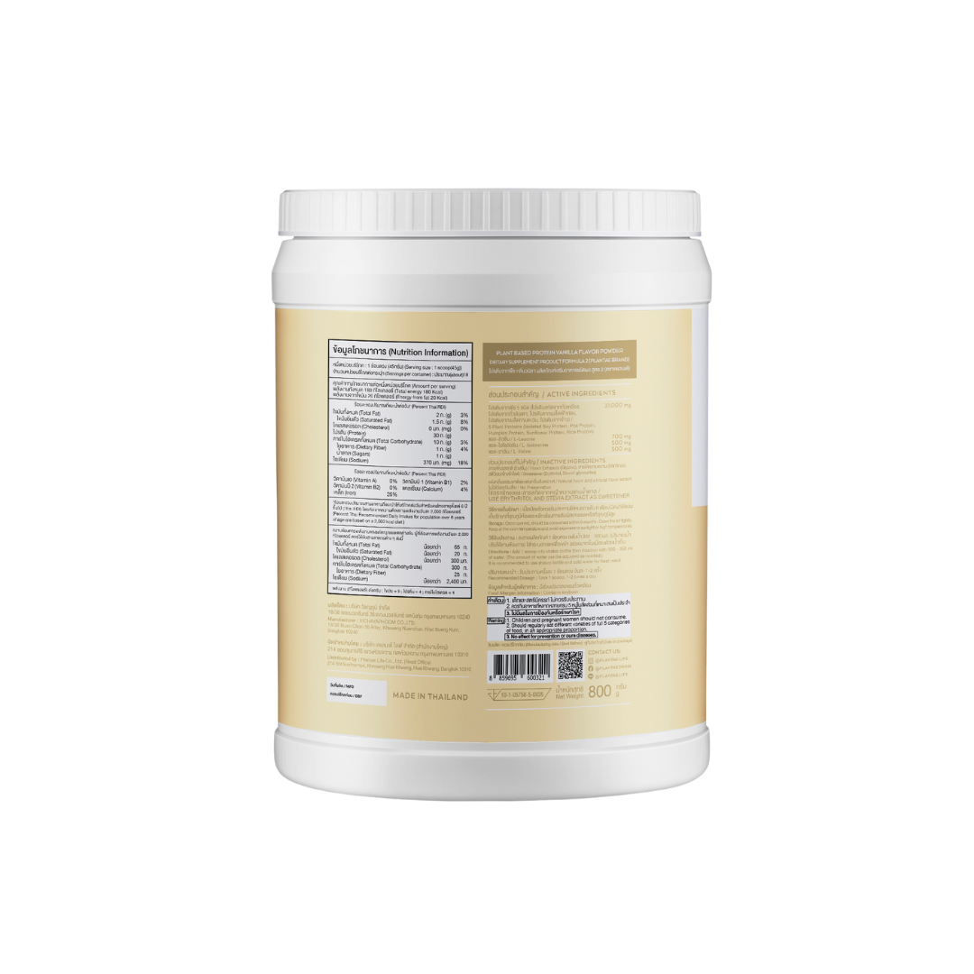 Plantae Complete Plant Protein