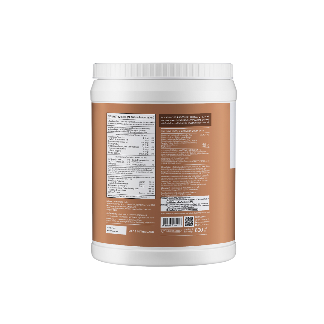 Plantae Complete Plant Protein